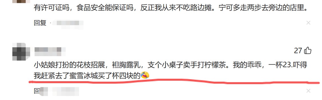 为什么大家都不共情路边摊了？网友：他们不为养家糊口只想暴富