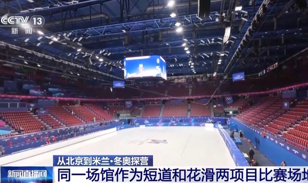 开云体育官方网址-“中国智造”服务米兰冬奥会 中国花滑运动员将全力冲击奖牌|花样滑冰|AC米兰|双人滑|单人滑|总台央视_新浪体育_新浪新闻