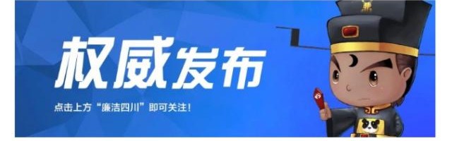 开云体育官方网-官方：成都兴城副董事长李鸣琴涉嫌严重违纪违法