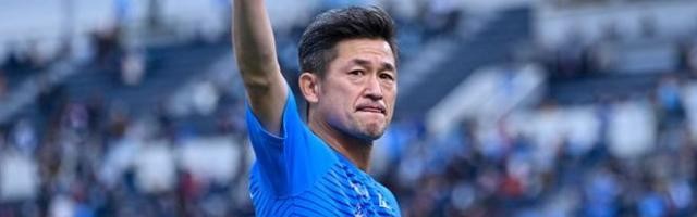 开云体育网页版入口-三浦知良与横滨FC续约1年 不老传奇54岁征战J联赛