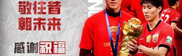 Kaiyun Sports-开云体育-【感谢 祝好】球员孟敬朝租借离队