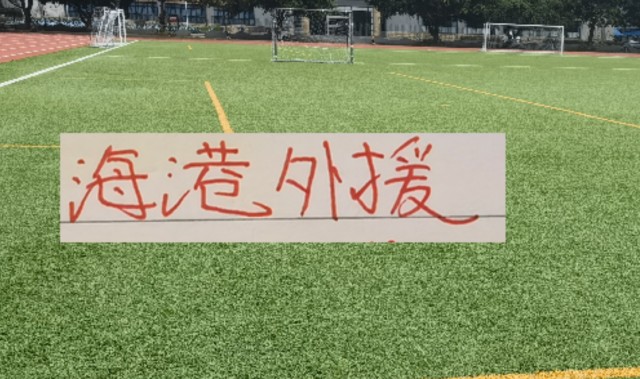 开云体育官方网址-冬窗还有1个多月 申花已经没大鱼 就看北京国安 +海港了