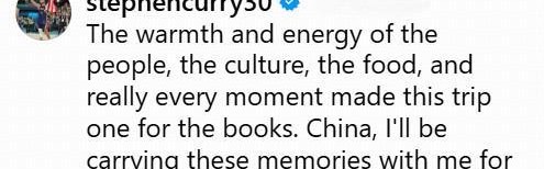 库里致谢中国：每个时刻都是难忘的经历，我会久久珍藏于心