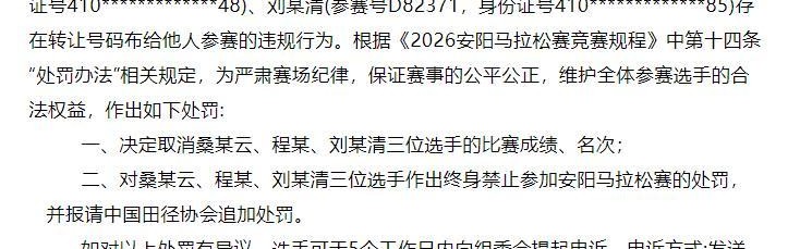 Kaiyun Sports-开云体育-男子“替跑”获女子组半马冠军？官方通报：3人被取消成绩