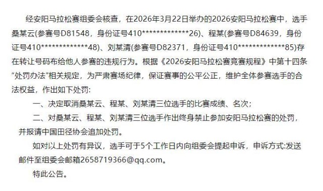 Kaiyun Sports-开云体育-男子“替跑”获女子组半马冠军？官方通报：3人被取消成绩