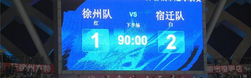 开云体育官方网-“楚汉争霸”，宿迁队全取3分！