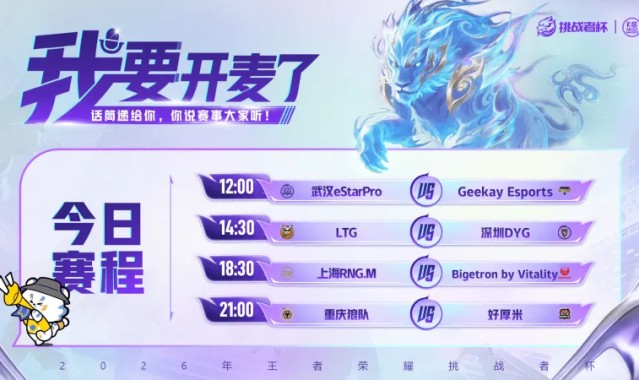 Kaiyun Sports-开云体育-狼队清清/皖皖首发战好厚米，ES跨赛道迎战Geekay