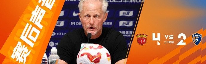开云体育官方网-主教练安德森：球员们已经拼尽全力，取得两个进球，我为他们骄傲