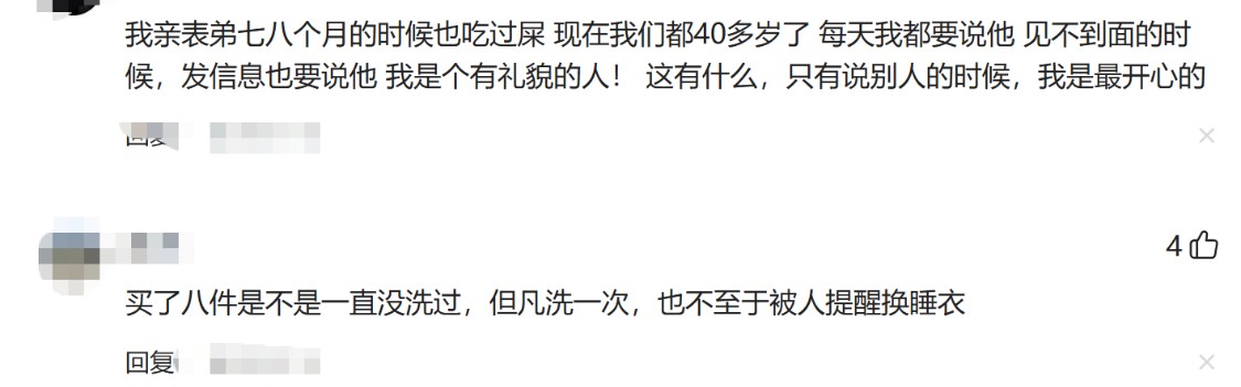 开云体育网页版入口-你见过最不讲卫生的女生是怎样的？网友：给我看吐了！